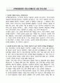JYP엔터테인먼트 아티스트(매니저) 신입 자기소개서 3페이지