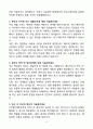 JYP엔터테인먼트 아티스트(매니저) 신입 자기소개서 4페이지
