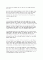 2025학년도 1학기 전략적간호관리 중간과제 - 업무위임 또는 권한위임과 관련하여 어려움을 겪었던 사례를 제시하고, 원인분석 및 개선점 제안 8페이지