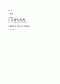 [청소년인성교육 2025학년도 1학기 방송통신대 중간과제물) 청소년인성교육 교재 6장과 동영상 강의 내용 및 기타 자료를 개인이 자유롭게 참조하여 감사에 대한 개념 및 이론을 제시하고 교재에 제시된 감사 증진을 위한 활동 중 한 가지를 선택하거나 또는 자신이 생각하는 감사 증진 활동을 고안하여 자신의 삶에 직접 적용한 후 그 내용을 제시 이러한 적용 과정에 2페이지