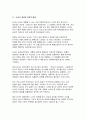 [청소년인성교육 2025학년도 1학기 방송통신대 중간과제물) 청소년인성교육 교재 6장과 동영상 강의 내용 및 기타 자료를 개인이 자유롭게 참조하여 감사에 대한 개념 및 이론을 제시하고 교재에 제시된 감사 증진을 위한 활동 중 한 가지를 선택하거나 또는 자신이 생각하는 감사 증진 활동을 고안하여 자신의 삶에 직접 적용한 후 그 내용을 제시 이러한 적용 과정에 4페이지