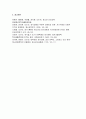 [청소년인성교육 2025학년도 1학기 방송통신대 중간과제물) 청소년인성교육 교재 6장과 동영상 강의 내용 및 기타 자료를 개인이 자유롭게 참조하여 감사에 대한 개념 및 이론을 제시하고 교재에 제시된 감사 증진을 위한 활동 중 한 가지를 선택하거나 또는 자신이 생각하는 감사 증진 활동을 고안하여 자신의 삶에 직접 적용한 후 그 내용을 제시 이러한 적용 과정에 8페이지