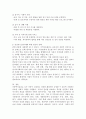 아동복지실천의 의의와 기본원칙, 개별아동복지 실천과정을 정리하고 주변에서의 아동복지 실천사례를 찾아 자신의 견해를 서술하시오. 6페이지
