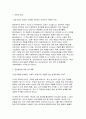 이화여대 교육대학원 간호교육전공 연구계획서(이화여자대학교 간호교육대학원 학업계획서) (면접예상질문 + 모범답변) 포함 3페이지