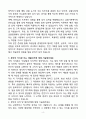 KIDB자금중개 금융기관간 파생상품 중개업무 인턴 자소서 4페이지