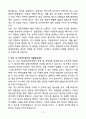 KIDB자금중개 금융기관간 파생상품 중개업무 인턴 자소서 5페이지