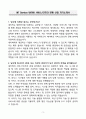 NIT Service 네이버 서비스/인프라 관제 신입 자기소개서 3페이지