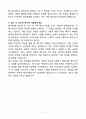 NEXON 사업(Business) 신입 자기소개서 5페이지