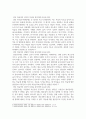 방통대중간 평생교육방법론 평생교육의 개념 특성 고려 평생교육방법론 학문 설명 성인학습자 학습장애요인 인지적 신체적 심리적 차원 분석 5페이지