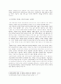 방통대중간 평생교육방법론 평생교육의 개념 특성 고려 평생교육방법론 학문 설명 성인학습자 학습장애요인 인지적 신체적 심리적 차원 분석 6페이지