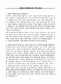 NEXON 관리개발 신입 자기소개서 3페이지