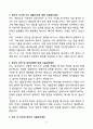 NEXON 관리개발 신입 자기소개서 4페이지