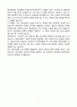 NEXON 관리개발 신입 자기소개서 5페이지