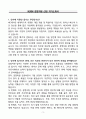 NEXON 경영지원 신입 자기소개서 3페이지