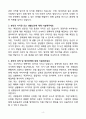 NEXON 경영지원 신입 자기소개서 4페이지