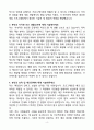 NEXON 게임 프로그래밍 신입 자기소개서 4페이지
