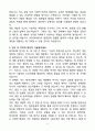NEXON 게임 프로그래밍 신입 자기소개서 5페이지