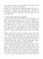 KPX케미칼(주) 전자재료 생산품질 경력 자기소개서 4페이지