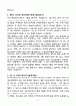 KPX케미칼(주) 전자재료 생산품질 경력 자기소개서 5페이지