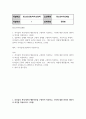 방통대중간 청소년리더십개발 리더십의 특성이론과 행동이론을 구분하여 작성하고 각각에 대한 본인의 생각이나 의견을 작성 2페이지