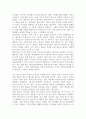 방통대중간 청소년리더십개발 리더십의 특성이론과 행동이론을 구분하여 작성하고 각각에 대한 본인의 생각이나 의견을 작성 3페이지