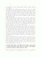 방통대중간 청소년리더십개발 리더십의 특성이론과 행동이론을 구분하여 작성하고 각각에 대한 본인의 생각이나 의견을 작성 4페이지