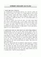 KPX케미칼(주) 관리(인사/총무) 신입 자기소개서 3페이지