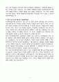 KPX케미칼(주) 관리(인사/총무) 신입 자기소개서 5페이지