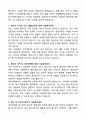 대성산업 영업지원 신입 자기소개서 4페이지