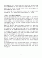 대성산업 영업(기술영업) 신입 자기소개서 5페이지