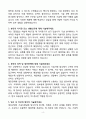 대성산업 기술지원 계약직 자기소개서 4페이지