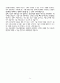 대성산업 기술지원 계약직 자기소개서 5페이지