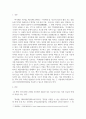 방통대중간 지적재산권법 갑 甲은 아이디어를 공모하는 흑백발명가대회에 참가하여 다이어트 기구 아이디어를 발표 3페이지