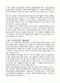 농협네트웍스 6급 정규직(일반직) 자기소개서 5페이지
