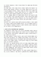 농협네트웍스 6급 정규직(렌탈사업) 자기소개서 4페이지