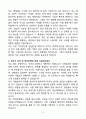 네이버웹툰(유) KR Content Creative 영상제작지원 인턴 자소서 4페이지