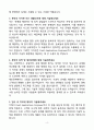 TI Korea Field Applications Engineer-Digital 신입 자소서 4페이지