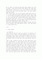 방통대중간 중국문학의이해 교재 중국문학의이해 제5장 제6장 제7장에서 한 작품씩 모두 3작품을 각자 선택한 뒤 작품의 특징을 설명하고 각자의 생각을 바탕으로 감상문 3페이지