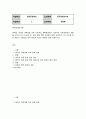 방통대중간 중국경제의이해 1 경제 체제 전환 과정을 간략히 정리하고 2 이러한 체제 전환이 오늘날의 중국 경제에 미치는 영향에 대해 서술 2페이지