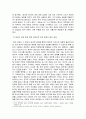 방통대중간 중국경제의이해 1 경제 체제 전환 과정을 간략히 정리하고 2 이러한 체제 전환이 오늘날의 중국 경제에 미치는 영향에 대해 서술 5페이지