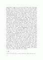 방통대중간 중국경제의이해 1 경제 체제 전환 과정을 간략히 정리하고 2 이러한 체제 전환이 오늘날의 중국 경제에 미치는 영향에 대해 서술 6페이지