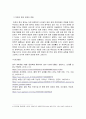 방통대중간 중국경제의이해 1 경제 체제 전환 과정을 간략히 정리하고 2 이러한 체제 전환이 오늘날의 중국 경제에 미치는 영향에 대해 서술 7페이지