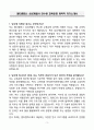 멀티캠퍼스 삼성계열사 연수원 교육운영 계약직 자기소개서 3페이지