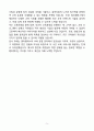 멀티캠퍼스 삼성계열사 연수원 교육운영 계약직 자기소개서 5페이지