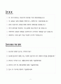 멀티캠퍼스 IT 취업컨설턴트 계약직 자기소개서 2페이지