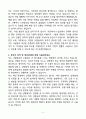 멀티캠퍼스 IT 취업컨설턴트 계약직 자기소개서 4페이지