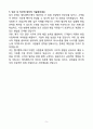 멀티캠퍼스 IT 취업컨설턴트 계약직 자기소개서 5페이지