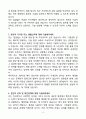 리뉴어스(주) 기술직(기계) 신입 자기소개서 4페이지