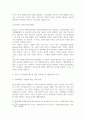 방통대중간 국제인권법 SDGs의 개념 이행목표 그 이전의 새천년개발목표 MDGs와의 차이점과 특징 인권과의 상호연계성에 대해 간략히 정리 4페이지