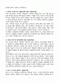 코스맥스비티아이 경영관리 신입 자기소개서 4페이지
